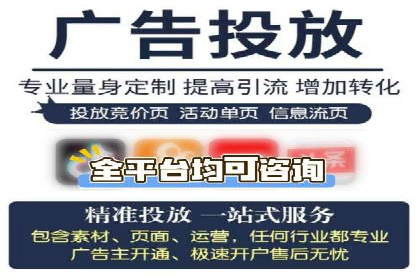 竞价推广代运营服务，打造高效广告投放体系